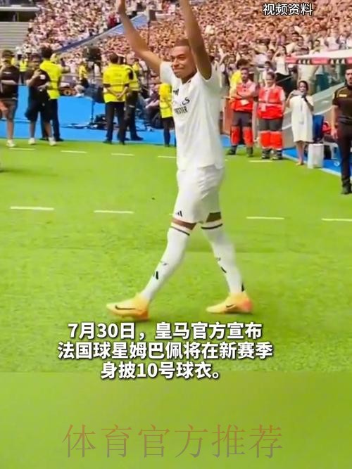 六台记者独家:姆巴佩已经在马德里找好了房子 六台记者独家:姆巴佩已经在马德里找好了房子