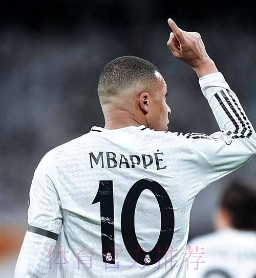 皇马不打算与魔笛续约 姆巴佩将继承10号球衣